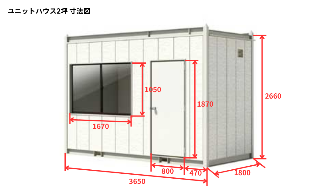 ユニットハウス２坪寸法図