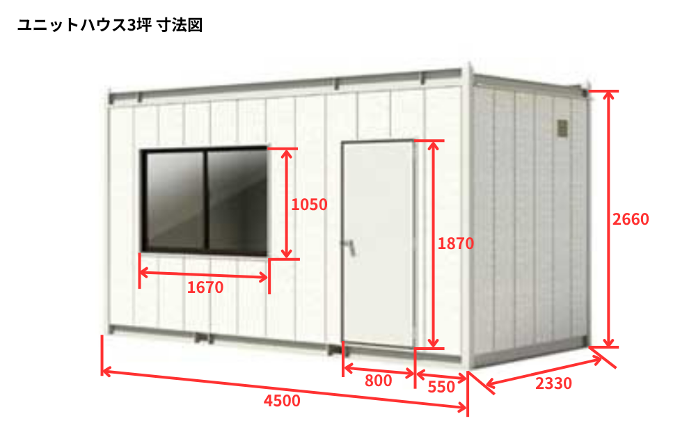 ユニットハウス３坪寸法図
