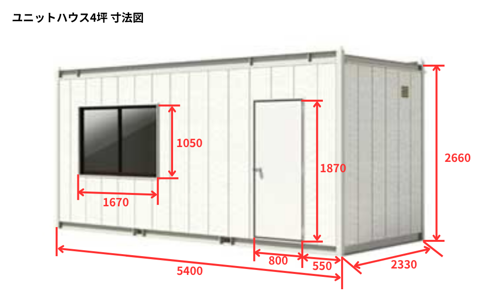 ユニットハウス４坪寸法図